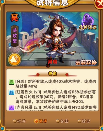 少年三国志光环是什么