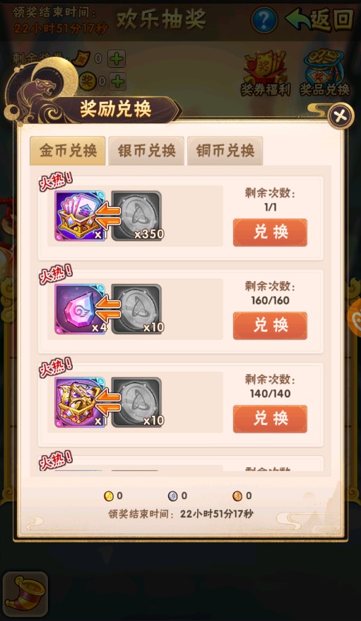 少年三国志玄金时装怎么出 少年三国志玄金时装怎么出