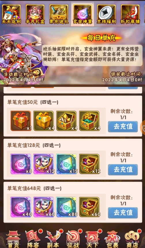 少年三国志玄金时装怎么出