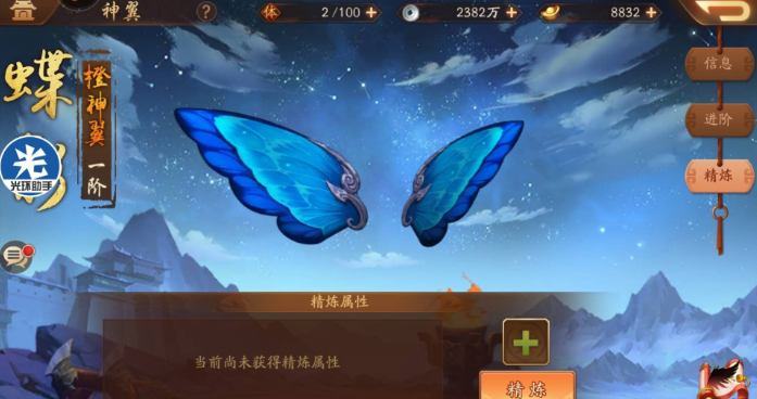 少年三国志2翅膀怎么得