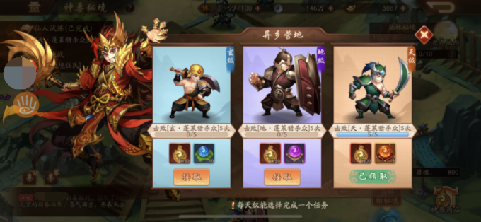 少年三国志二神兽在哪里