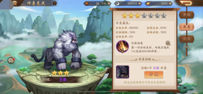 少年三国志二神兽在哪里