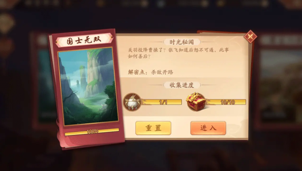 少年三国,2国士无双怎么过