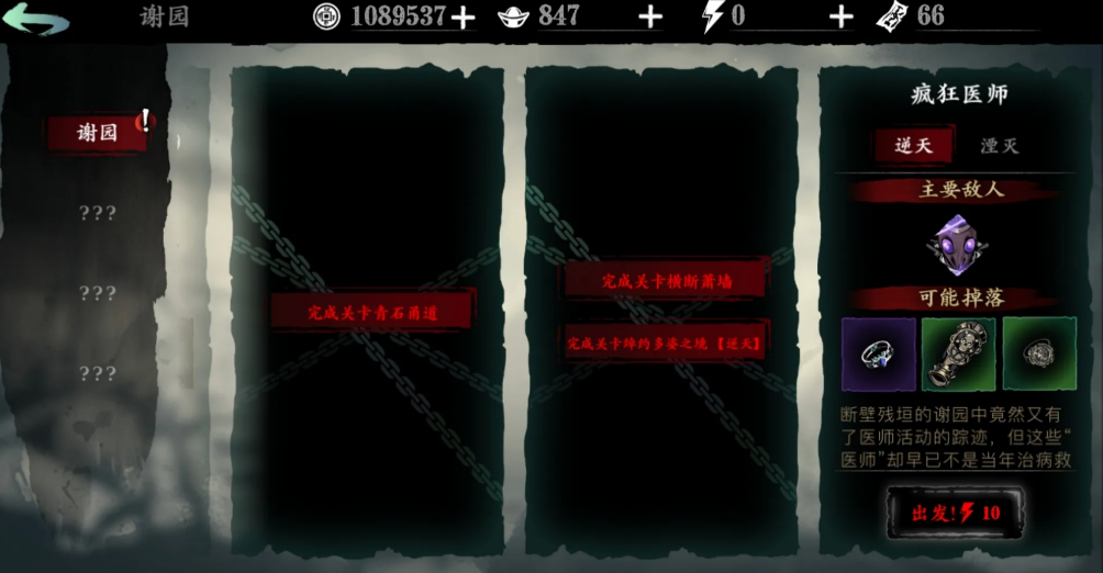 影之刃3杀意遁甲怎么获得