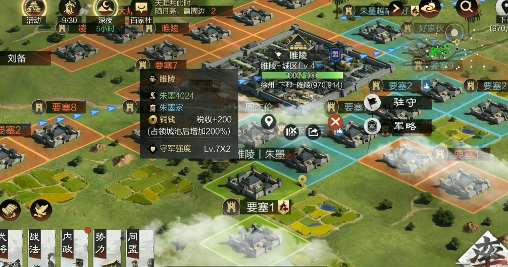 率土之滨步步为营拆什么武将