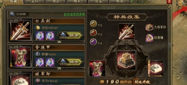 攻城掠地殒铁有什么用