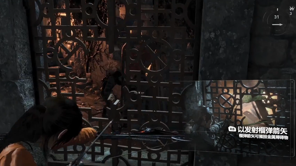 古墓丽影9爆炸箭怎么做