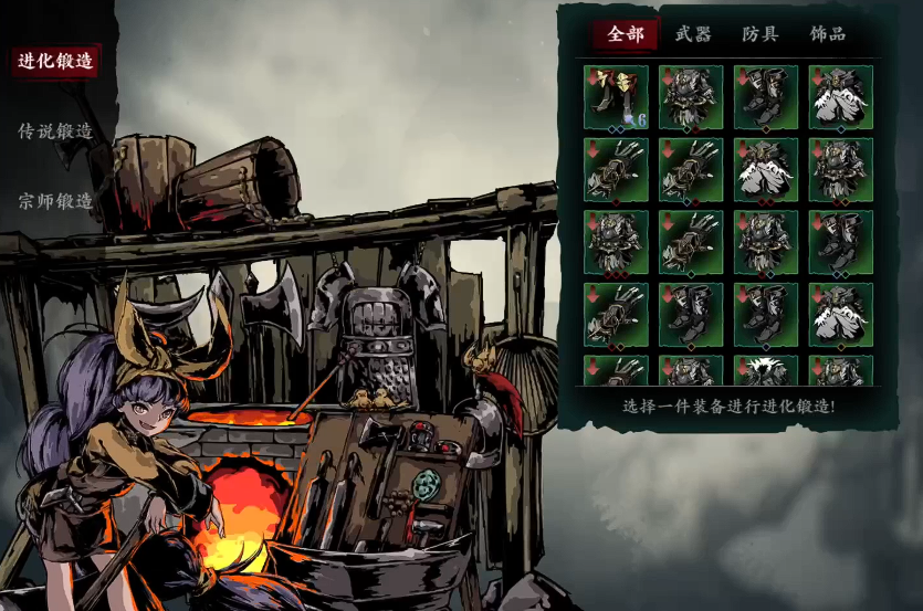 影之刃3传说装备材料哪里刷