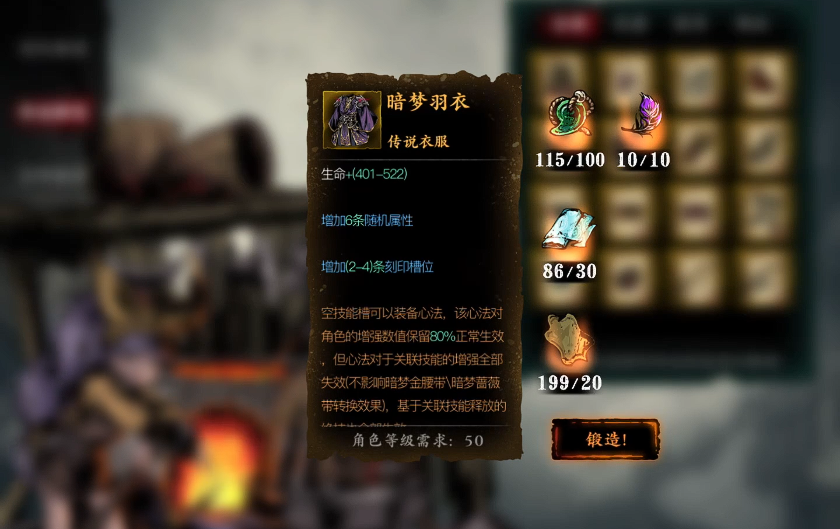 影之刃3传说装备材料哪里刷