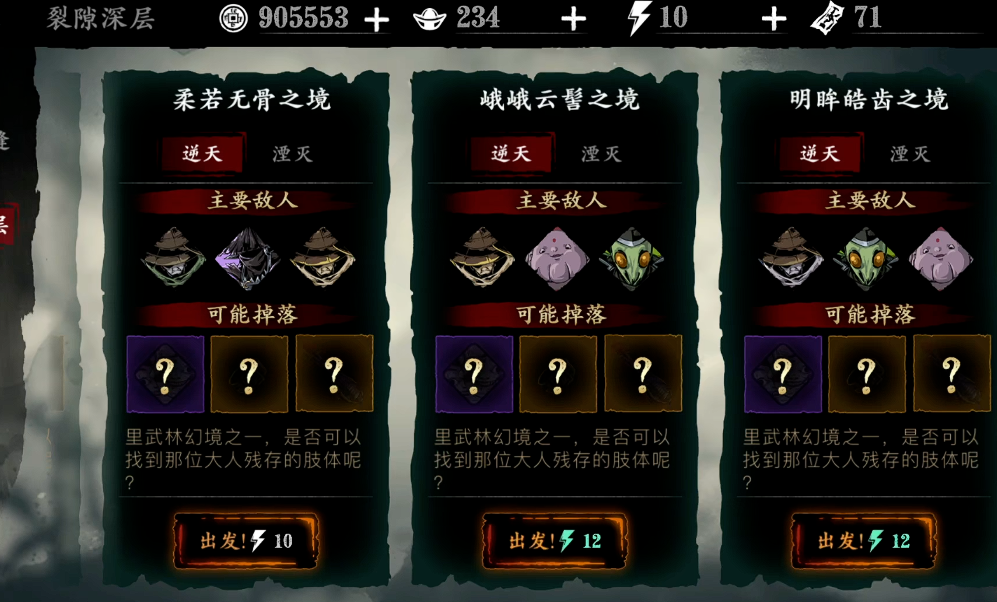 影之刃3传说装备材料哪里刷