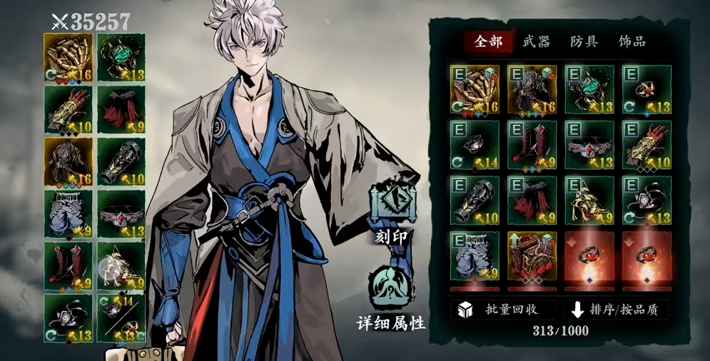 影之刃3小厮技能链怎么搭配