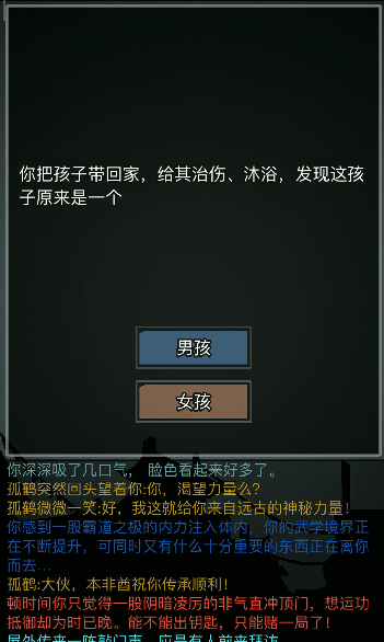 放置江湖第一次传承注意什么 放置江湖第一次传承注意什么