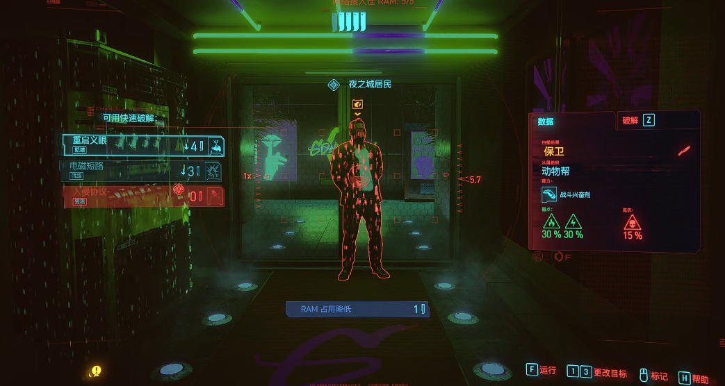 赛博朋克2077夜店超梦在哪