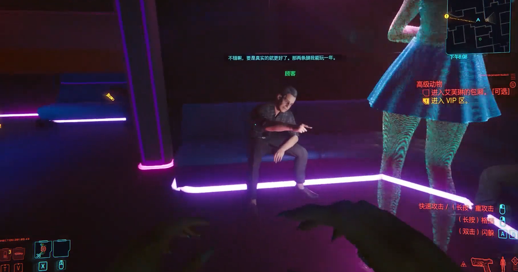 赛博朋克2077夜店超梦在哪