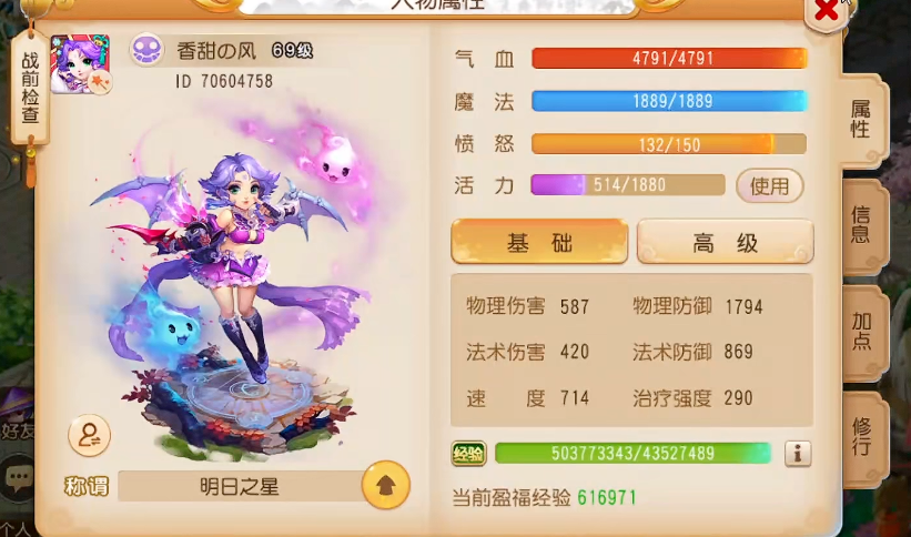 梦幻西游手游骨精灵宝石怎么搭配