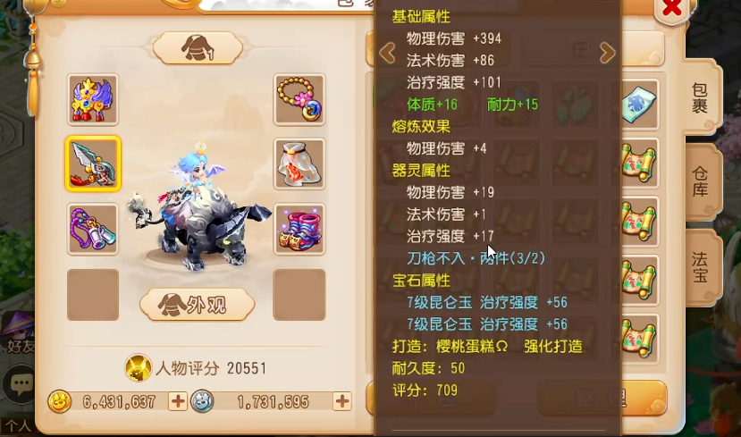 梦幻西游手游骨精灵宝石怎么搭配