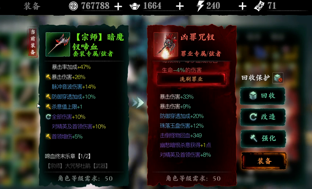 影之刃3罪孽武器怎么解封