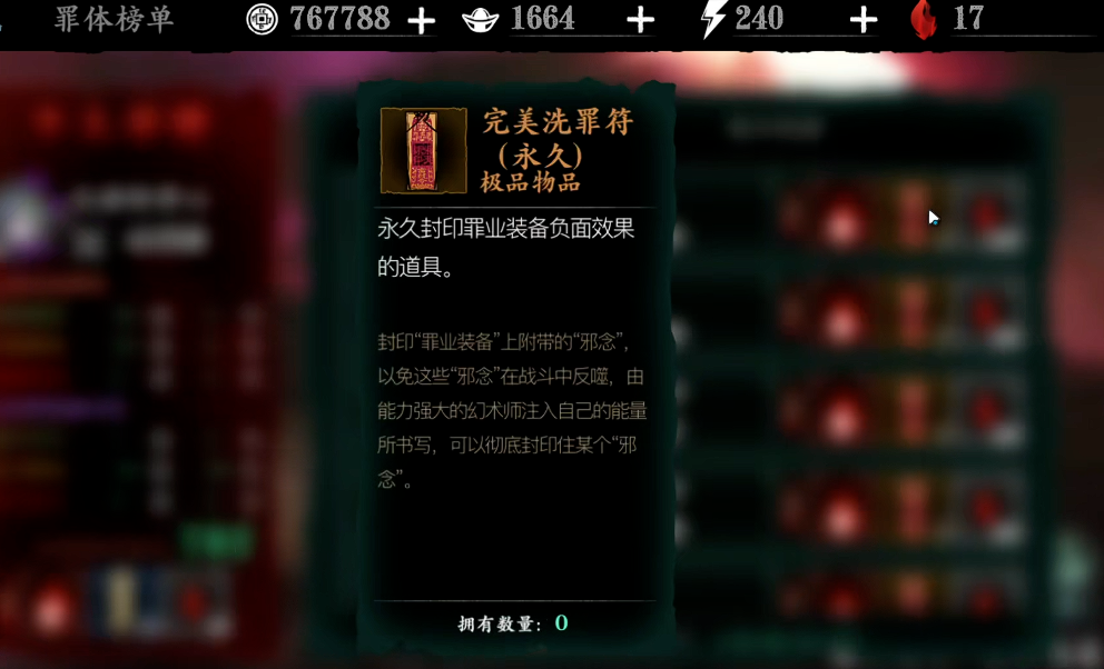 影之刃3罪孽武器怎么解封