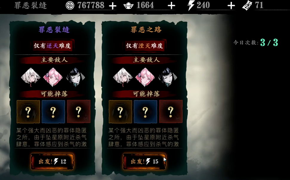 影之刃3罪孽武器怎么解封