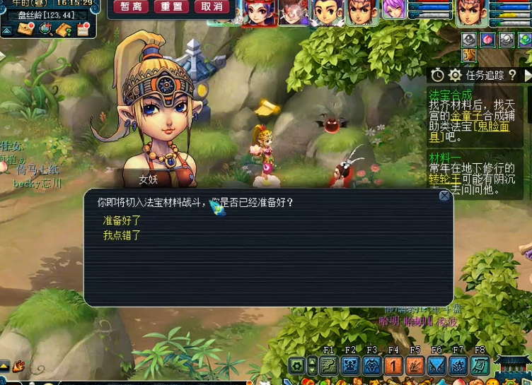 梦幻西游法宝材料如何获得