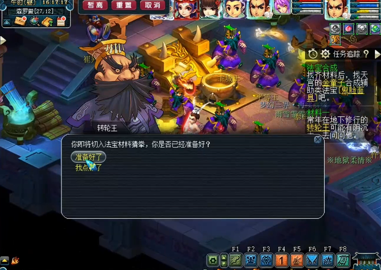 梦幻西游法宝材料如何获得