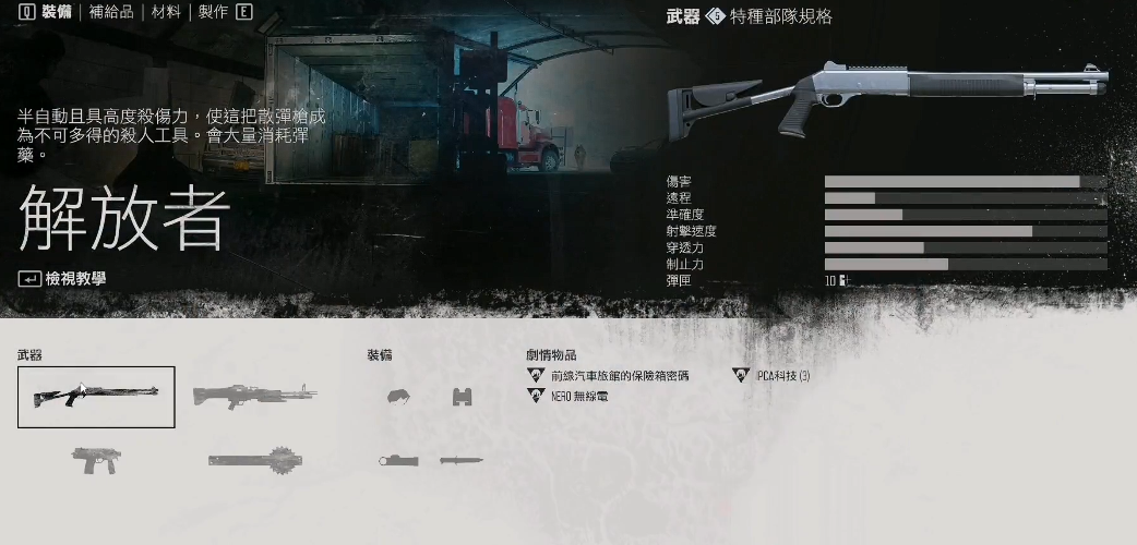 往日不再解放者怎么获得