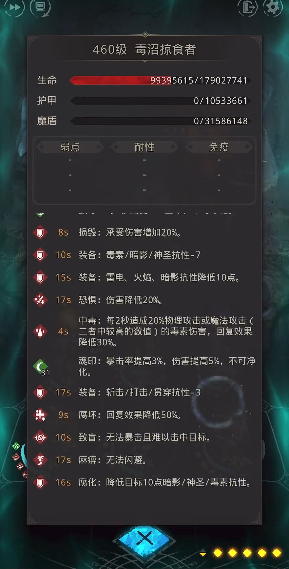 地下城堡3毒心沼泽怎么过