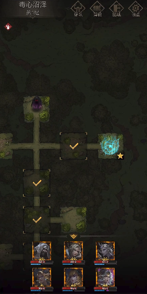 地下城堡3毒心沼泽怎么过