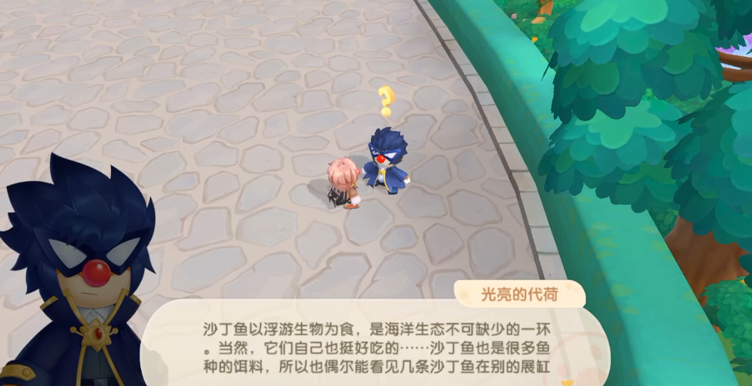 摩尔庄园手游沙丁鱼怎么做