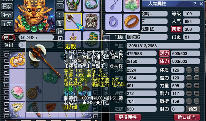 梦幻西游狮驼怎么养