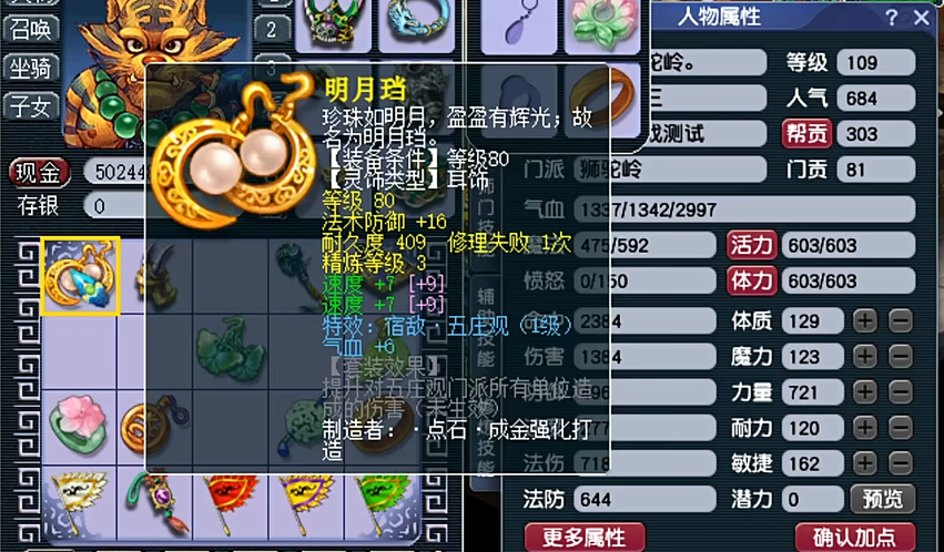 梦幻西游狮驼怎么养