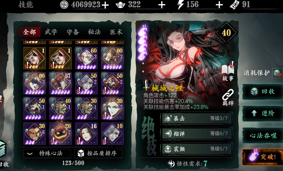 影之刃3记忆粉尘哪里获得 影之刃3记忆粉尘哪里获得