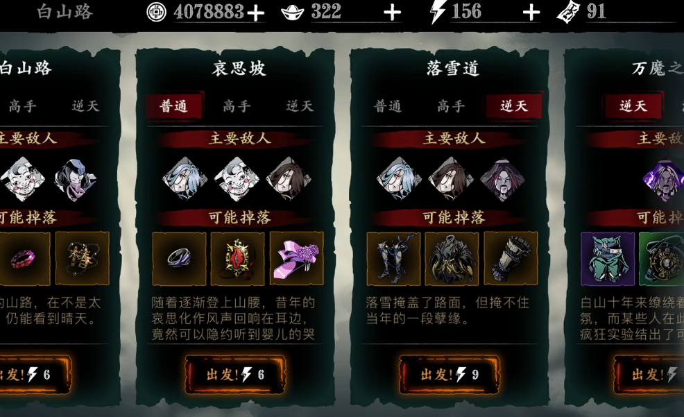 影之刃3记忆粉尘哪里获得 影之刃3记忆粉尘哪里获得