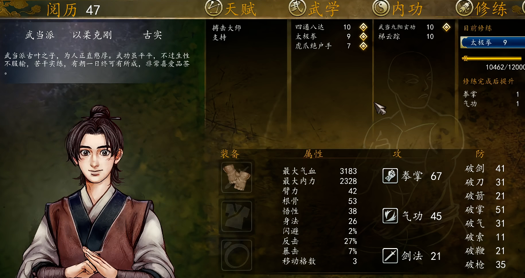 侠客风云传怎么找到古实剑客