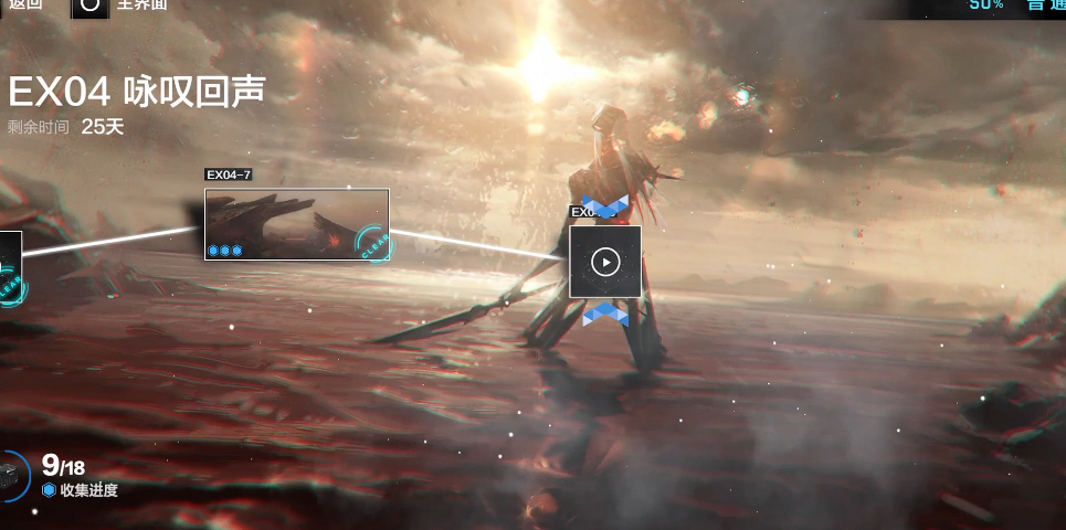 战双帕弥什ex04-8在哪 战双帕弥什ex04-8在哪