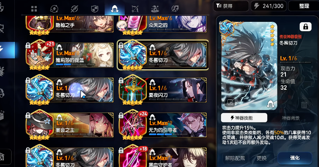 第七史诗岚带什么神器