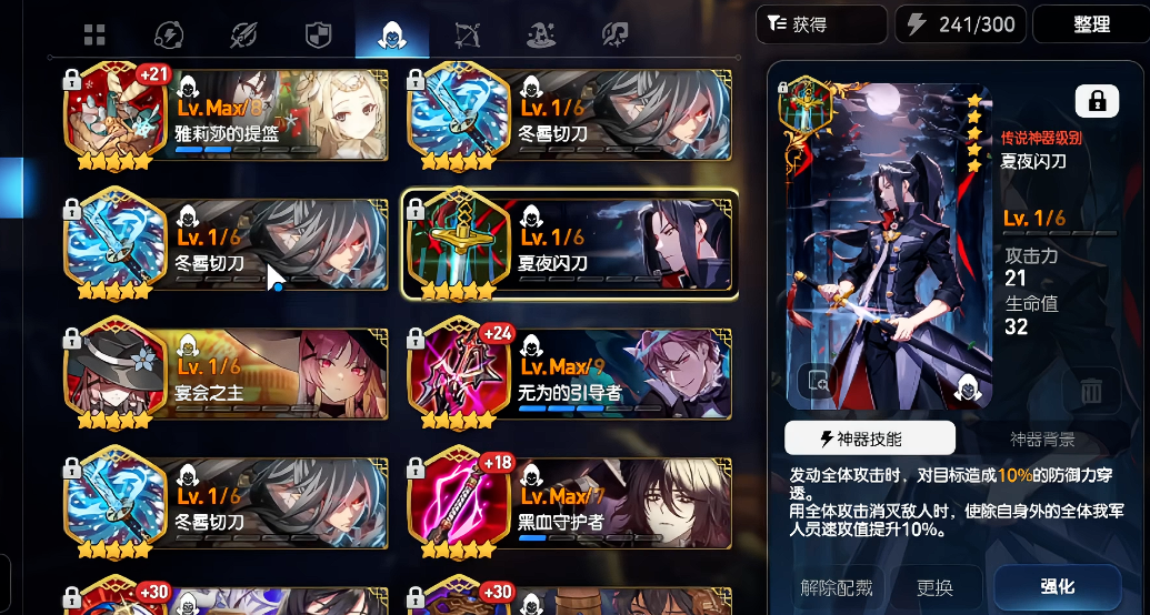 第七史诗岚带什么神器