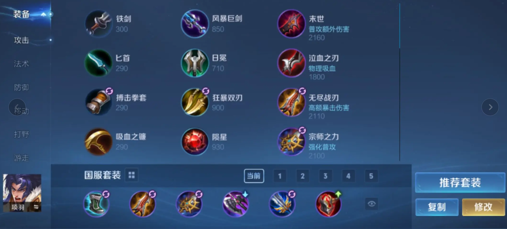 王者荣耀射手打坦克怎么出装