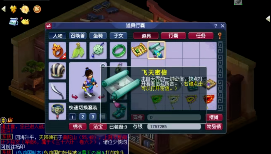 梦幻西游法宝如何涨灵气