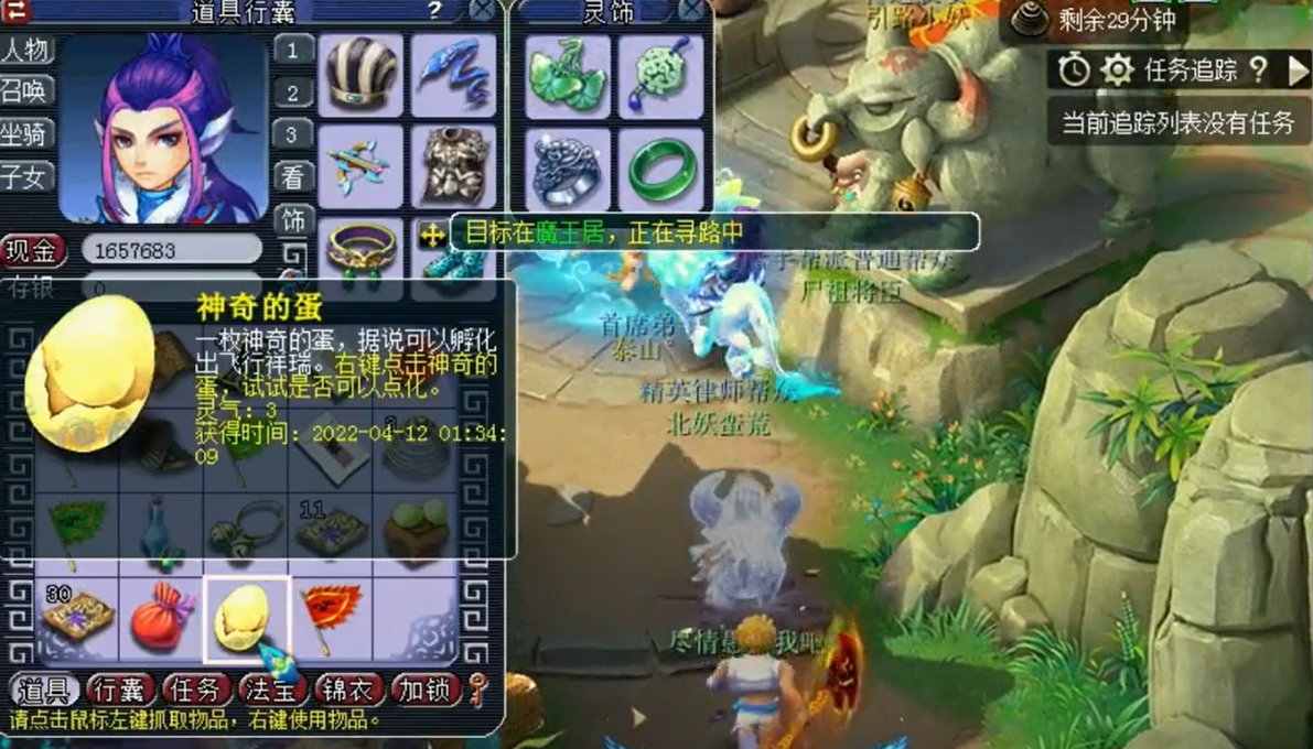 梦幻西游法宝如何涨灵气 梦幻西游法宝如何涨灵气