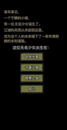 放置江湖完美开局属性选择哪个