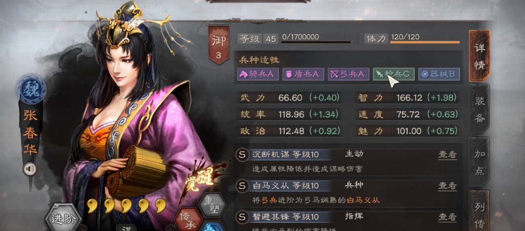 三国志战略版什么武将好抽