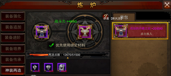 全民奇迹天使之杖怎么进阶 全民奇迹天使之杖怎么进阶