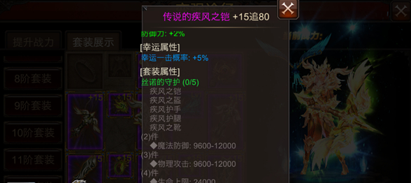 全民奇迹天使之杖怎么进阶 全民奇迹天使之杖怎么进阶