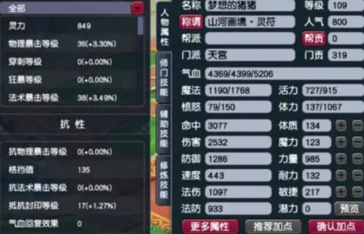 梦幻西游仙族女玩什么门派好