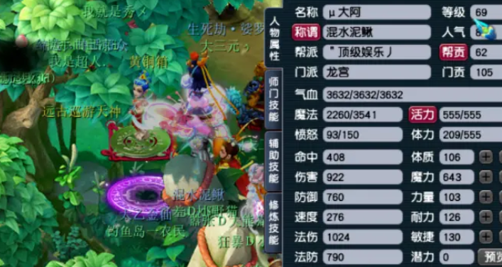 梦幻西游仙族女玩什么门派好