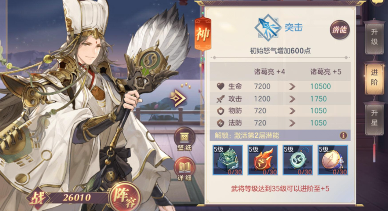 三国志幻想大陆中后期最强阵容如何搭配