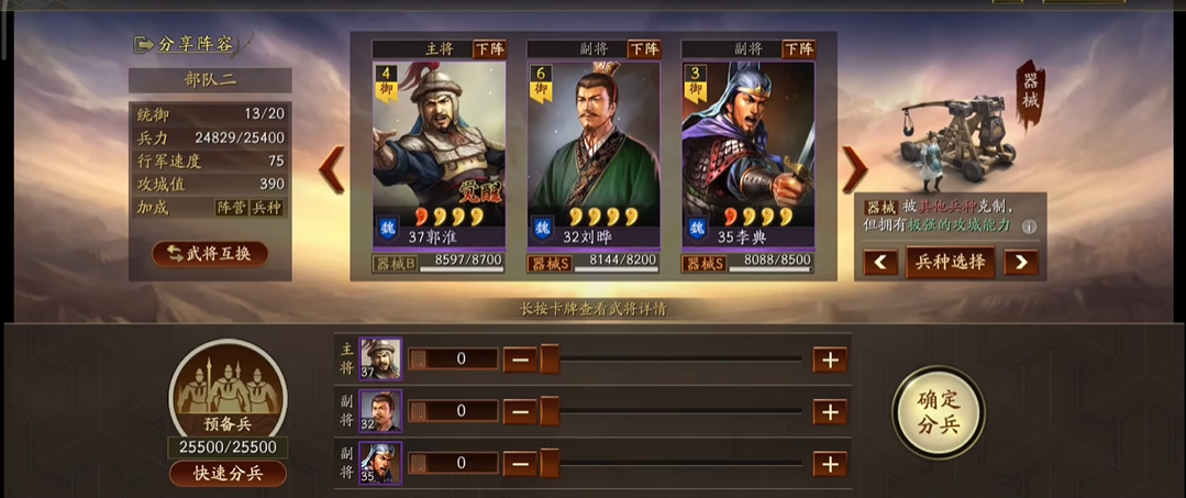 三国志战略版帐营有什么用