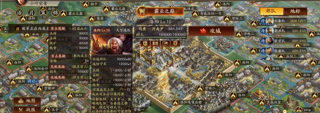 三国志战略版帐营有什么用