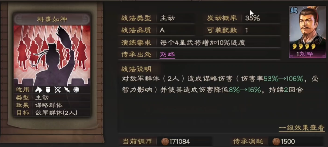 三国志战略版帐营有什么用